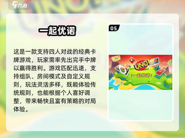 🔥2025最火联机小游戏全汇总🎮手慢无！截图6