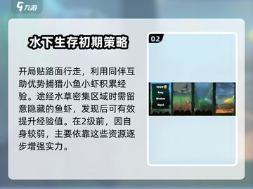 海底大猎杀💥新人必看攻略大全🎉截图3
