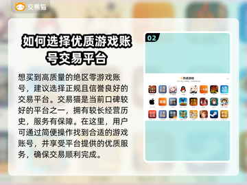 绝区零🔥账号交易平台推荐！安全靠谱⚡截图3