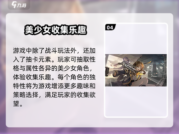代号零🔥超全玩法攻略，游戏代入感超强！🎮截图5