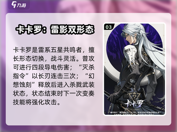 🔥《鸣潮》全五星角色曝光！💥截图4