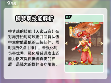仙剑奇侠传：全治疗阵容🔥超强搭配推荐！✨截图3