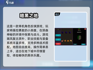 🔥2025最受欢迎暗黑单机游戏下载TOP5🔥截图3