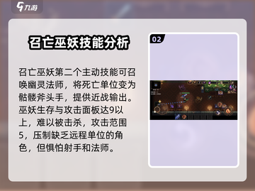 阴阳师：灵能冲击召亡巫妖技能大曝光🔥截图3