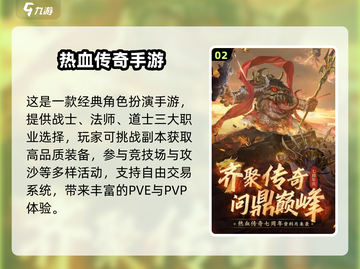 🎮2002年经典游戏大回顾！这些神作你玩过吗？🔥截图3
