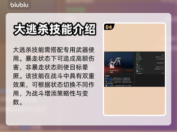 第一后裔🔥格莱技能配装全攻略🎮截图5