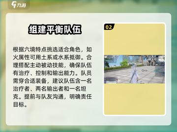 诛仙2手游闯六境💯副本通关攻略来啦！截图3