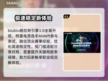 数码宝贝物语：时空异客⚡延迟丢包秒解决！🎮截图4