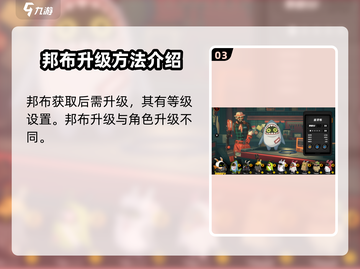 绝区零邦布获取&升级🔥超详细攻略来啦！🚀截图4