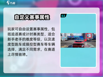 极品飞车集结🔥自定义赛事玩法大全，速来参赛！🚗截图3