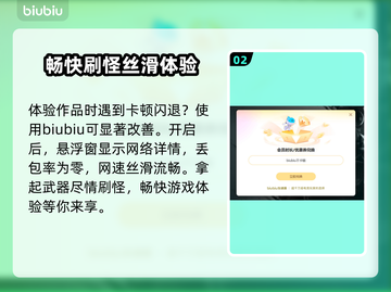 无主之地2卡顿🔥优化加速器推荐🎉截图3