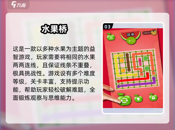 🍓爆款草莓游戏合集！2025最🔥人气游戏全收录💥截图4