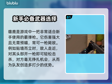 无畏契约雄鹿🔥超强技能详细介绍💥截图2