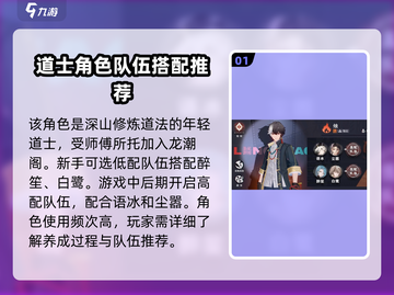 归龙潮命烛师养成秘籍💥游戏党必看🔥截图2