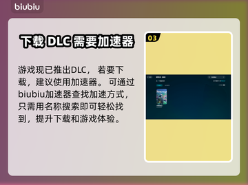 异星探险家🚀玩家必用加速器大揭秘！截图4
