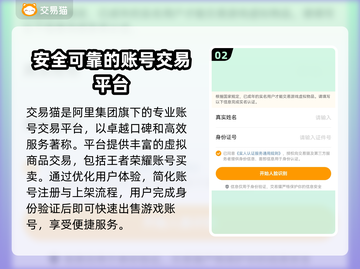 王者荣耀账号交易🔥助你快速出售💡截图3