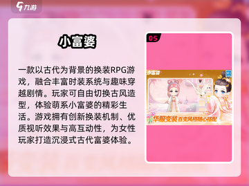 2025最火换装游戏合集！🔥叶罗丽正版推荐💖截图6