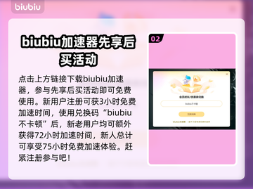 🔥游戏加速神器！玩PC端游戏必备🎉截图3