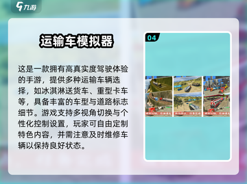 🔥2020最火卡车手游排行榜🎮轻松下载畅玩！截图5