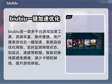 PUBG加速器推荐🔥解决卡顿必备！🎮截图3