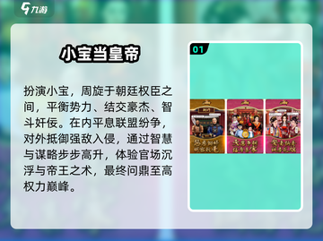 👑2025最火皇帝手游TOP榜🔥截图2