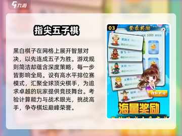 2025🔥热门棋盘游戏大全💥好玩到停不下来🎲截图4