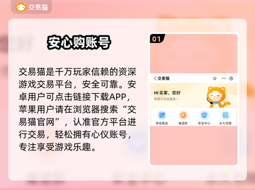 CF账号交易平台曝光！🔥安全靠谱首选截图2