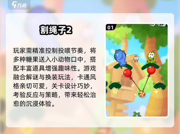 🔥2025最火休闲游戏TOP10💥截图2