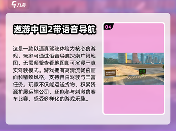 2024必玩🔥3D卡车手游排行榜🚨卡车迷不容错过！截图5