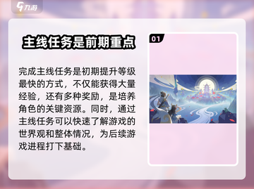 天境传说💥新手快速升级秘籍，轻松飙升战力！🔥截图2