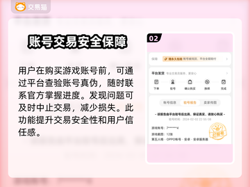 第五人格账号交易🔥安全平台推荐！👇截图3