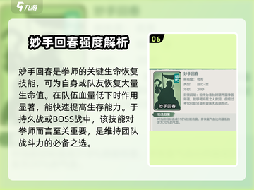 金铲铲之战：小小英雄招式大揭秘💥🔥截图7