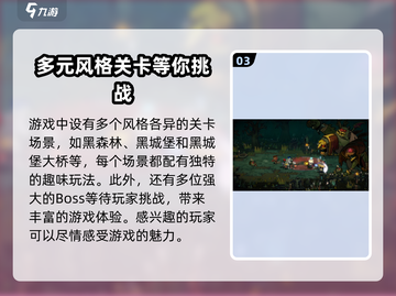 失落城堡2手游价格🔥超值爆料🎉截图4
