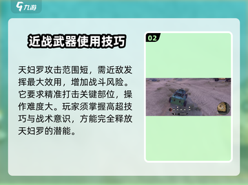 创世战车天妇罗🔥：超强战力，轻松制霸战场！截图3