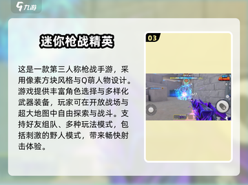 🔥2025枪战游戏TOP榜💥高人气推荐来袭！🎮截图4