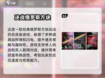 🔥2025最火立体俄罗斯方块游戏大揭秘！🎮截图4