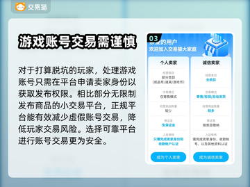 明日边境账号交易🔥超值平台推荐🎉截图4