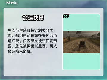 《四海兄弟》故乡结局曝光！💔🎮截图3