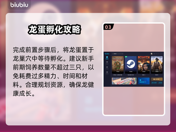 背包乱斗养龙秘籍🔥游戏玩法全攻略🐉截图4
