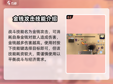 巴风特之怒🔥服饰商人技能全解析✨截图3