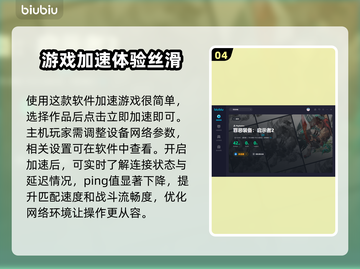 罪恶装备加速器推荐，玩游戏不卡顿🔥截图5