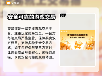 三国杀账号哪里买？🔥靠谱平台推荐！截图2