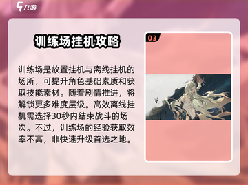 银与绯🔥新手必看！开服玩法全攻略🎉截图4
