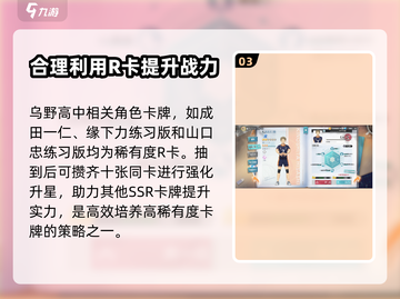 排球少年手游木下久志最强🔥阵容搭配推荐！截图4