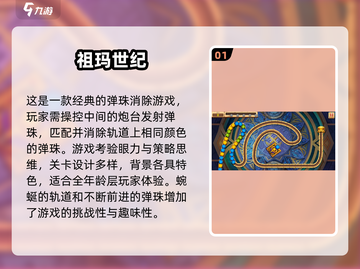 经典单机消除游戏合集💥，2025怀旧必备！🎉截图2