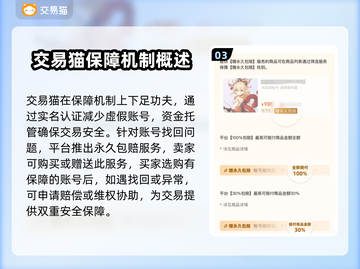 蜀门手游账号交易平台推荐，专业靠谱👇🔥截图4
