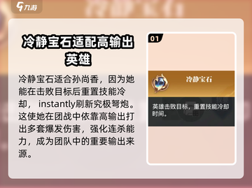 星之破晓：孙尚香最强装备🔥一招制敌！截图2