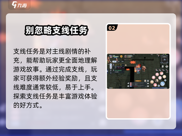 巴风特之怒🔥快速升级秘籍💎截图3