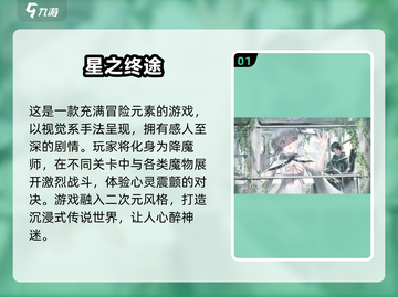 🔥2025超热门汉化RPG游戏推荐来了！🎮不容错过的精品清单截图2