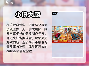 2022超🔥做寿司游戏推荐🍣截图9
